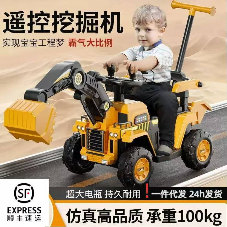 超大儿童电动挖掘机男孩挖土机小孩男女工程车遥控充电玩具车勾机