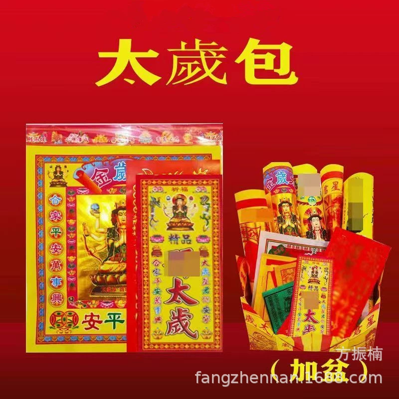 2024 Тай Суй Бао плюс горшок комбинация Джин Тай Суй Бао Тай Суй