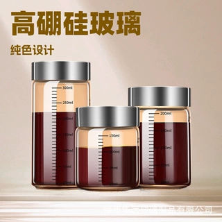 现货中药瓶可蒸煮家用耐高温玻璃杯便携药液储存密封高硼硅分装瓶