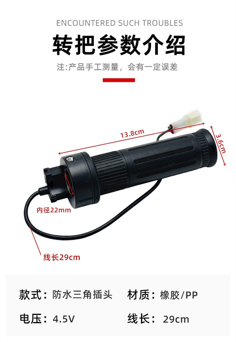 Suitable for No.9 throttle right-turn handle FZ110N70CM95CE80CF90MMAX110P/90 steering handle cover
