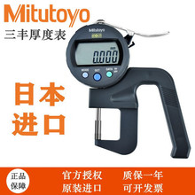 �ձ����SMitutoyo���@ָᘺ�ȱ�Ӌ�y��Ҏ547-401/301/7327/7301A