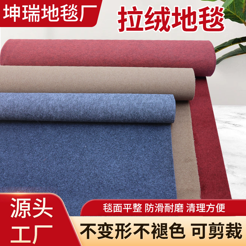 Alfombras de lana gruesa alfombras desechables de boda oficina de la empresa alfombras de planta directa se pueden cortar alfombras de lana