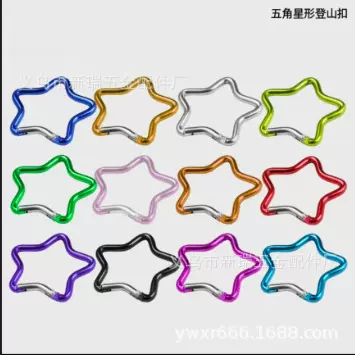 现货铝合金彩色五角星登山扣异形爬山扣5角型玩具背包扣五星挂扣