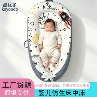 定制跨境宝宝睡垫床中床可拆洗便携椅抱被婴儿提篮睡篮床婴儿专用