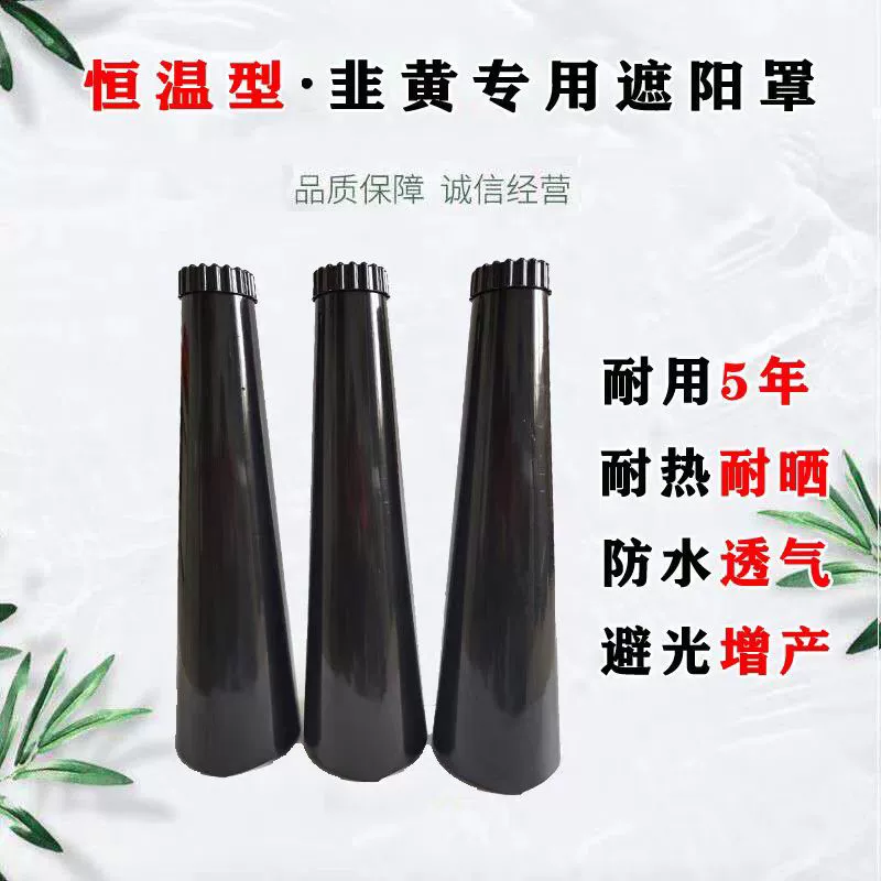 Лук-порей желтая крышка