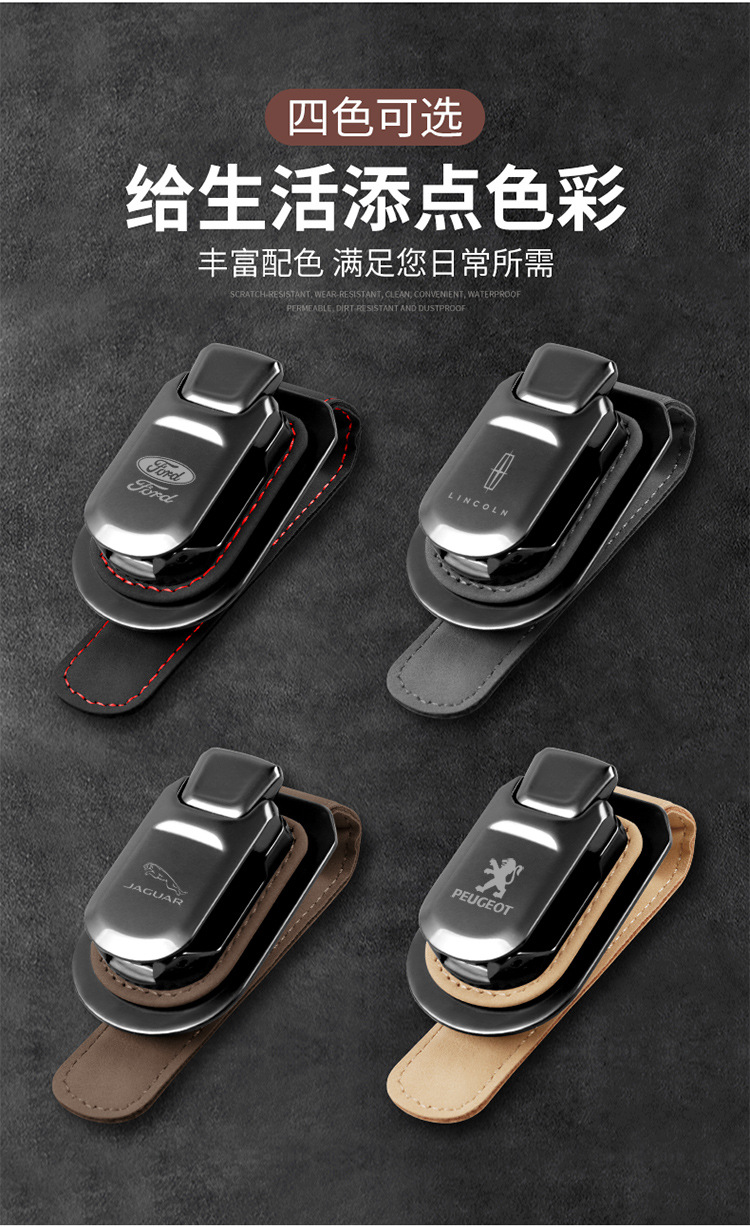 Car Glasses Clip Car Sun Visor Storage Glasses Frame Car Sunglasses Clip Car Metal Decoration Supplies