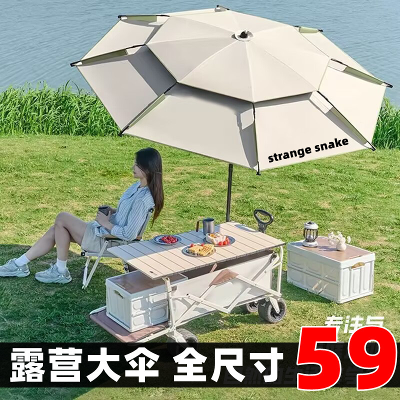 New Camping Fishing Universal Cane Outdoor Umbrella Fishing Stall Portable Universal Thickened Sun Protection Fishing Umbrella