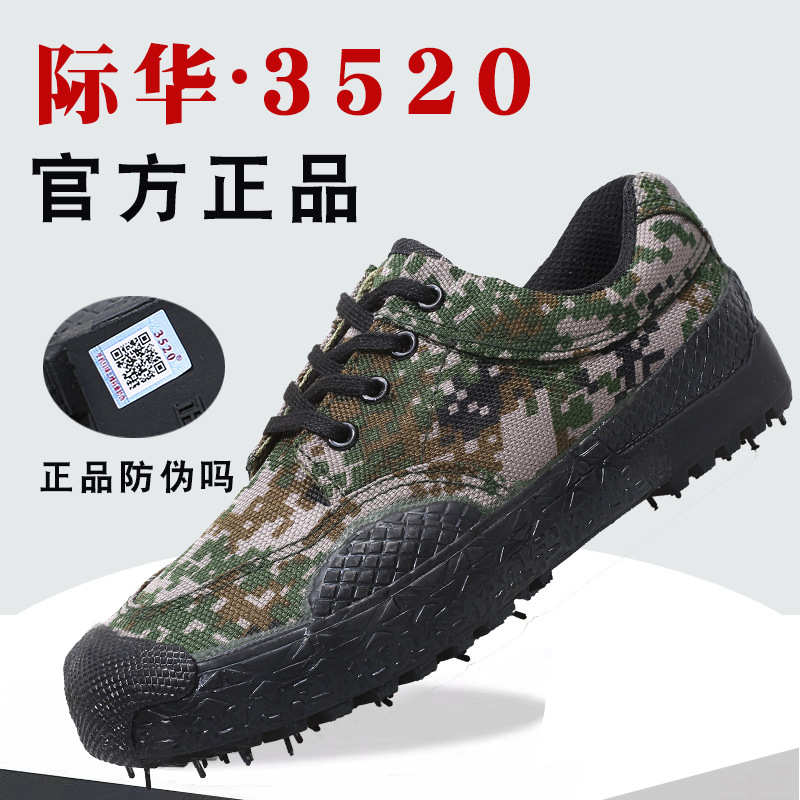 genuine goods 3520 double-layer release shoes training shoes military training shoes special training shoes rubber non-slip wear-resistant camouflage shoes rubber shoes