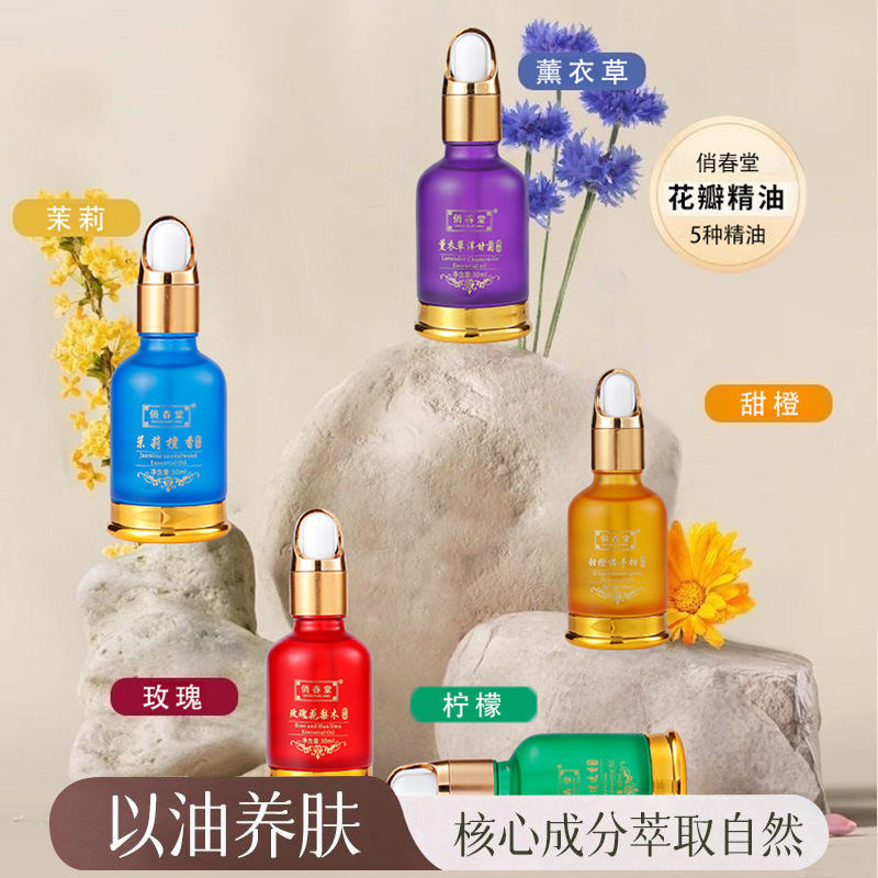 五馨奢养精油玫瑰薰衣草佛手柑滋润护肤护发精油身体套盒按摩精油|undefined