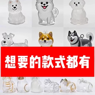Transparent Puppy Hair Storage Box Dog Hair Collection Storage Capsule Capsule Gashapon Commemorative Bag Pendant Keychain
