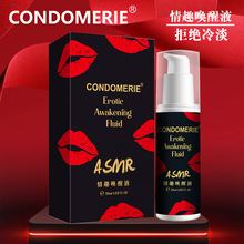 CONDOMERIE女性快感增強液全嘴唇外貿版30ml女性高潮液情趣用品