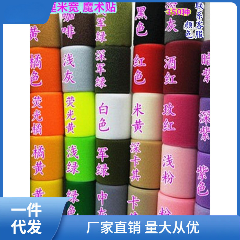 Wide Colorful Magic Tape Adhesive Hook and Loop Fastener Burr Sticker Adhesive Strip Self-Adhesive Tape Male and Female Strong Adhesive