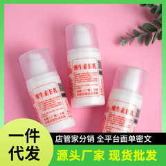 メーカー卸売ドロップシッピングビタミン E ミルク Douyin Kuaishou