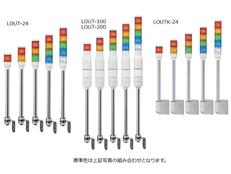 Японская сигнальная лампа со стрелкой LOUTB-24-1/2/3/4/5