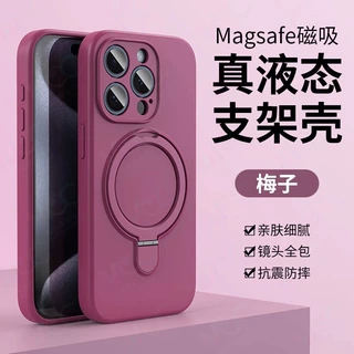 支点壳适用苹果17pro手机壳2025新款15液态硅胶16promax一体全包4