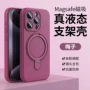 苹果全包液态新款手机壳