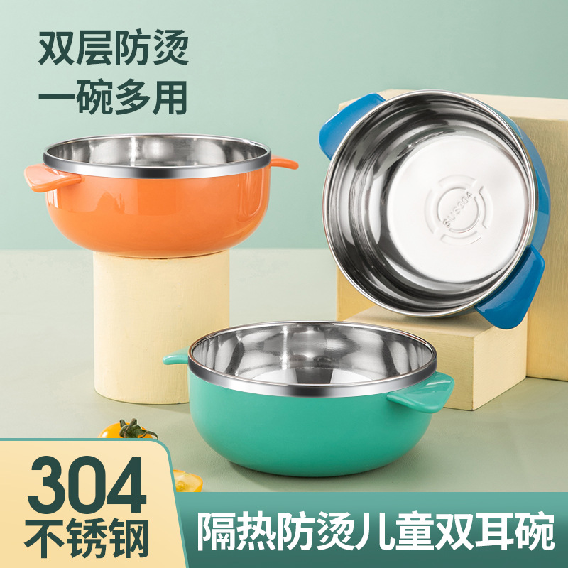 어린이 304 스텐 양손잡이 이유식 그릇 유아 식기 450ml