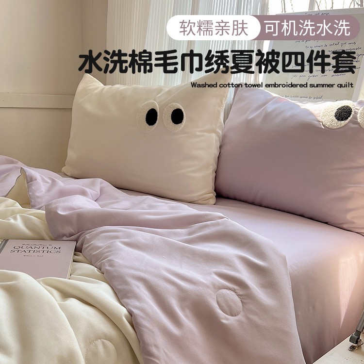 大眼睛毛巾绣水洗棉夏被四件套ins少女心床上用品夏季空调薄被子