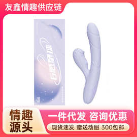 第6感6感星球系列星溯吮吸双头震动棒女性房事调情小玩具成人用品