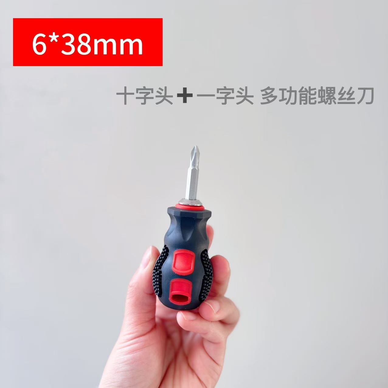 江浙沪四只包邮，滑雪必备，易携带萝卜头螺丝刀套装家用工具