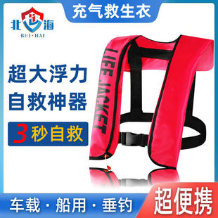 Automatic Life Jacket Inflatable Halter Adult Professional Fishing Portable Lightweight Adult Life Jacket Lightweight and Ultra-Thin