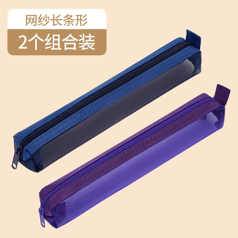 レトロな色のミニネットの筆袋の小学生の試験袋の定規の鉛筆の眉の筆の収納袋の小さいサイズの文房具の筆袋|undefined