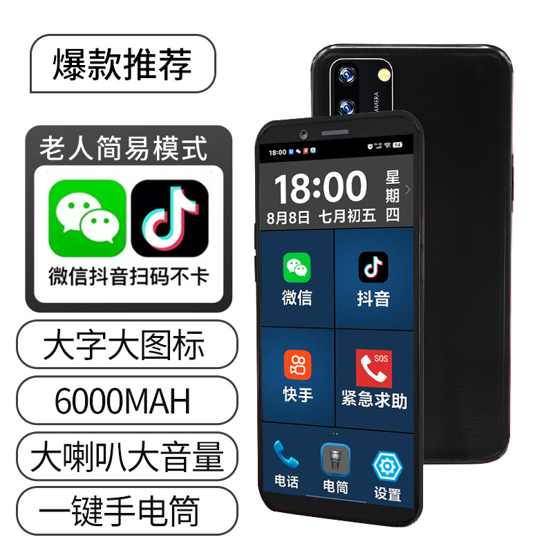 全新6.2英寸大屏512G老人智能手机安卓大字体全网通5G4G双卡双待