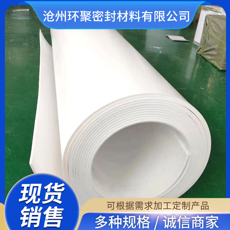 现货销售四氟板聚四氟乙烯板PTFE板铁氟龙四氟楼梯板车削四氟