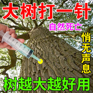 Special Medicine for Rotten Roots and Fallen Trees, One Drop of Tree Death, Powerful Dead Tree Rotten Root Agent, One Needle of Tree Death Root Corrosion Agent Q