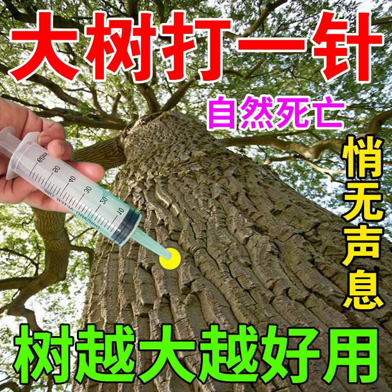 Специальная лекарственная смесь для гниющих корней и падающих деревьев, одна капля смерти дерева, мощное средство для гниющих корней мертвых деревьев, одна игла коррозионного средства для корней смерти дерева Q