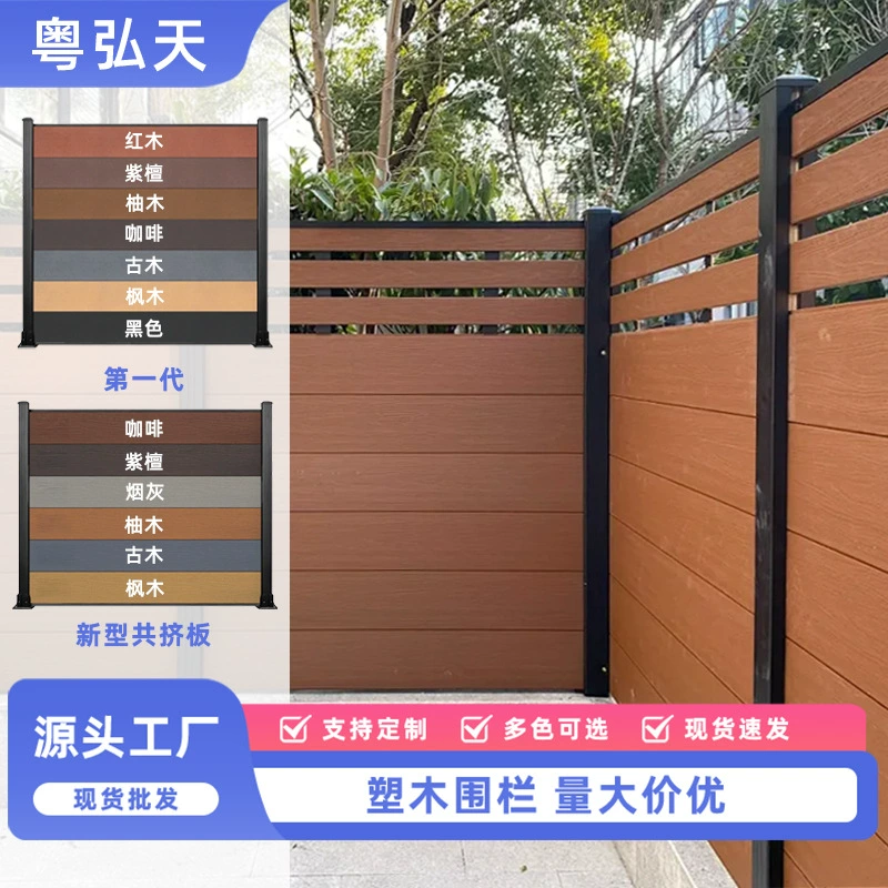 Пластиковый деревянный забор ограждение открытый сад вилла внутренний двор забор ветрозащитный забор антикоррозийный пластиковый забор забор забор забор перегородка