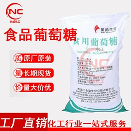 二元醇;葡萄糖;磺酸