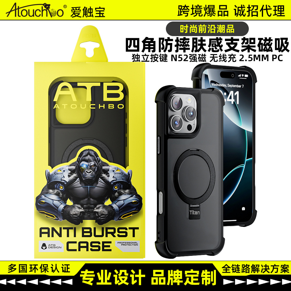 Atb Is Suitable for Iphone16 Mobile Phone Case Metal Bracket Strong Magnetic Wireless Charging Spray Paint Skin Feel Tpu Apple 15Pro