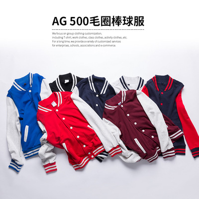 AG500g毛圈韓版衛衣薄款空白棒球服現貨批發清倉款純色空白外套