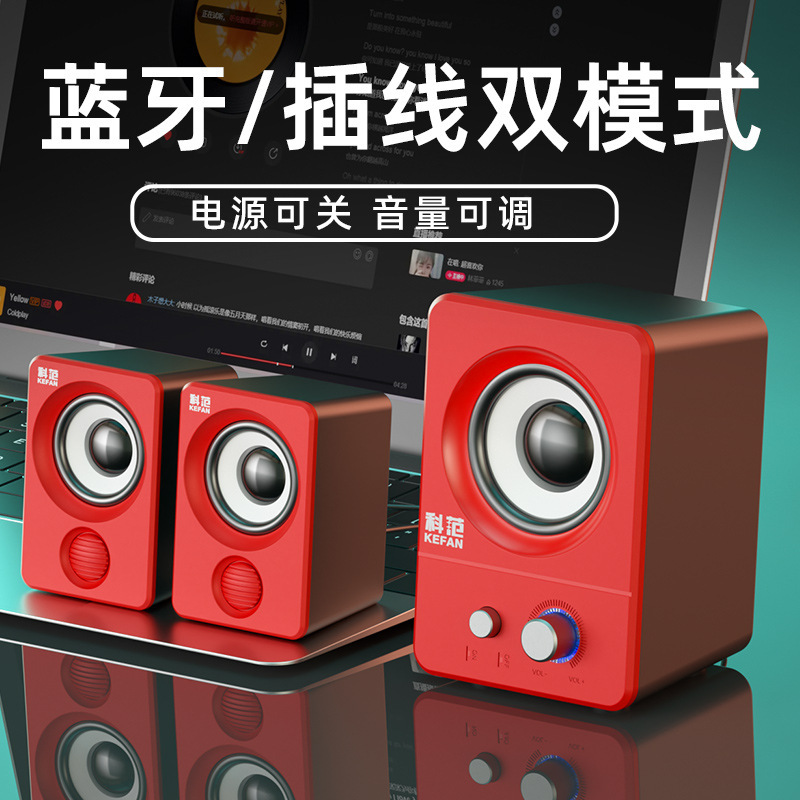 X7コンピュータの音響の家庭用デスクトップのスピーカーのノートパソコンのスピーカーの携帯電話の音響のサブウーファの音響のbluetooth|undefined