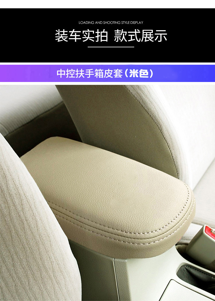 Suitable for 06-22 Geely Vision Central Armrest Box Cover Armrest Box Protective Leather Cover Armrest Box Cover Cover Renovation