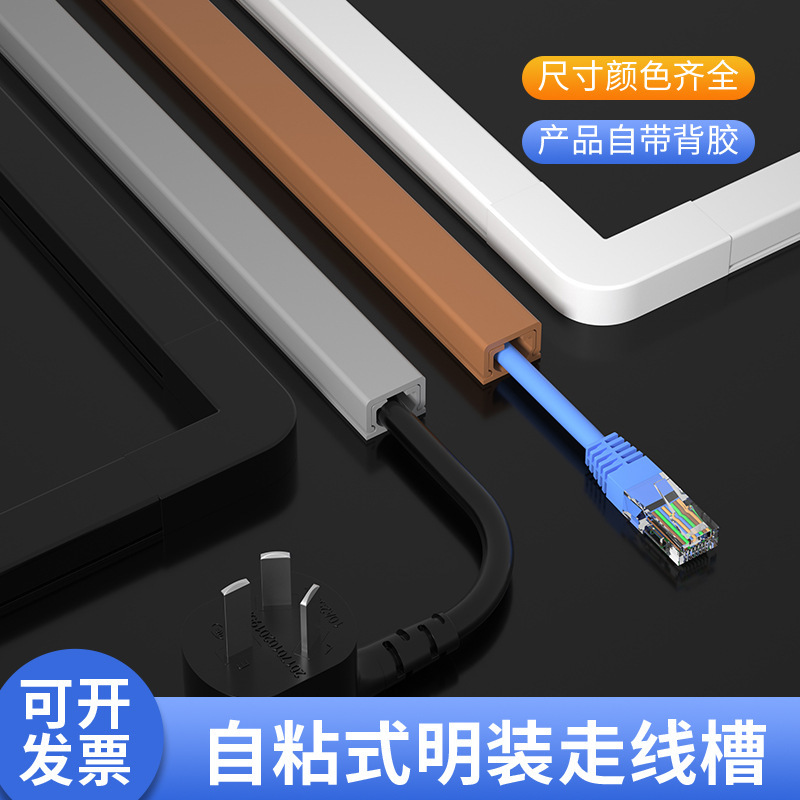 PVC open-mounted cable duct double-layer thickened cross-border hot selling open-wire storage wire organizing and blocking strip storage