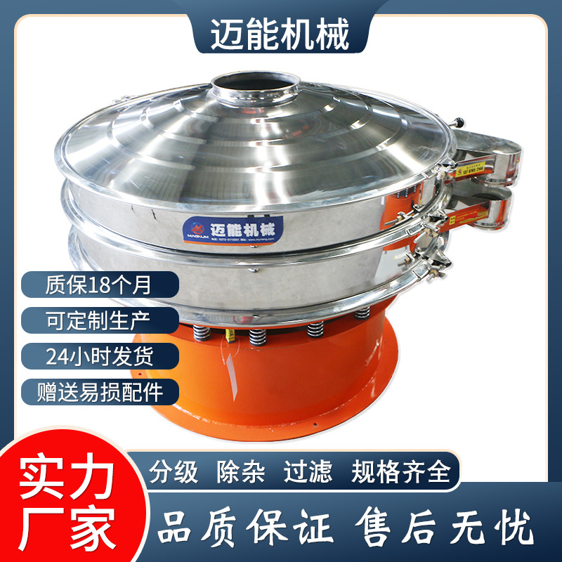 重钙粉振动筛 重钙粉三次元旋振筛 重钙粉旋振筛 振动筛厂家直销