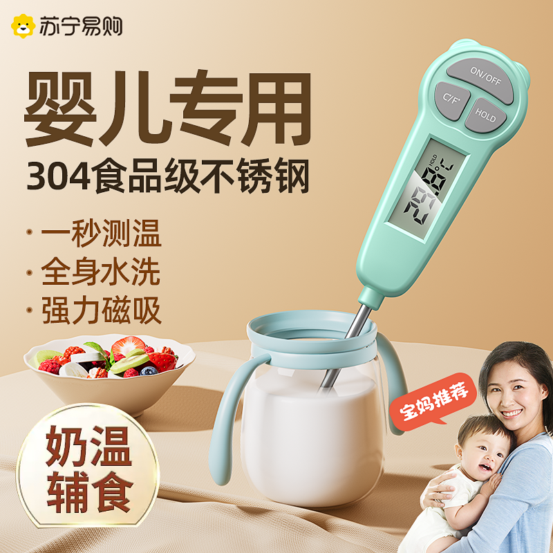 ♡温度计婴儿冲奶粉测水温奶瓶奶温食品测油温烘焙家用洗澡厨房16