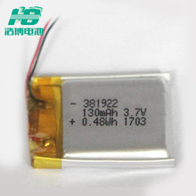 浩博381922聚合物鋰電池定制UL UN38.3 CB證書IEC62133認證電池廠