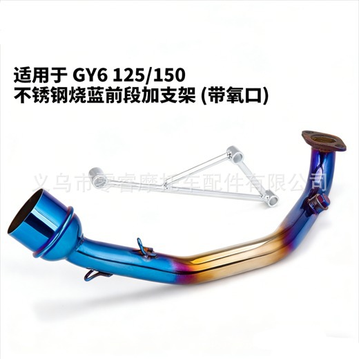 Motorcycle Front Bend Pipe Suitable for Gy6 Motorcycle Full System Exhaust System Gy6 125 150 Gy6 Front