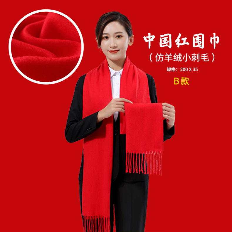 Bufanda roja bufanda roja China al por mayor pequeño lote partido Reunión Anual bufanda de Año Nuevo impreso bordado logo imitación Cachemira