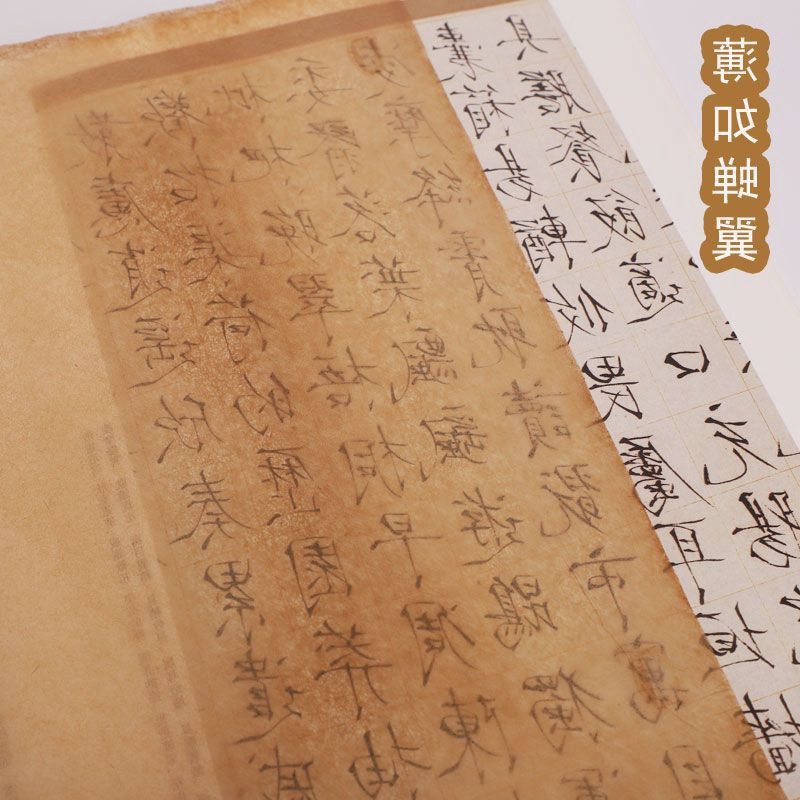 书法专用宣纸仿古半生熟蝉翼毛边纸小楷毛笔国画书法作品纸