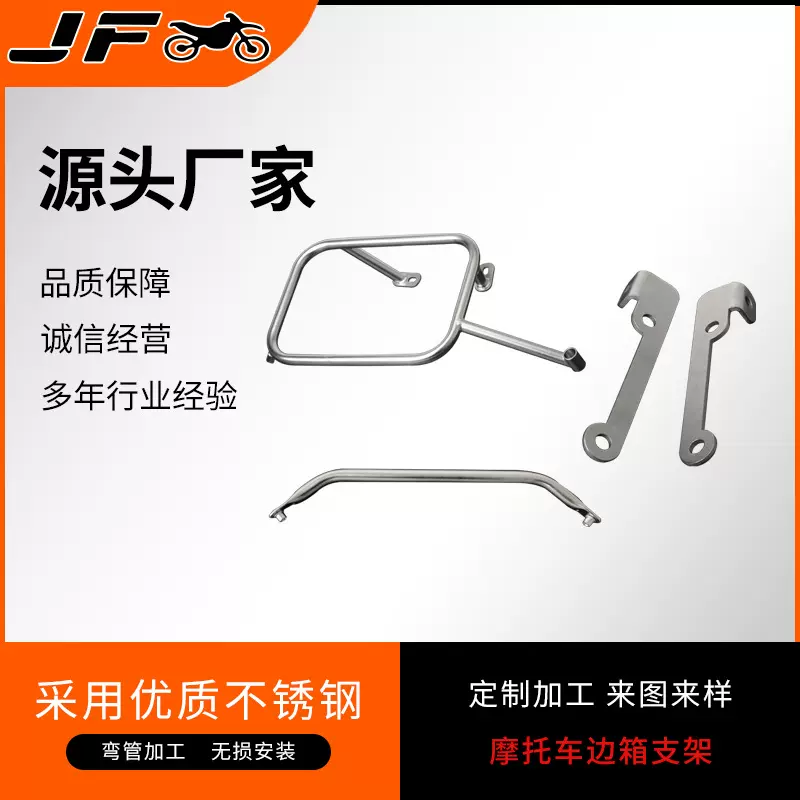 CFMOTO春风摩托车800MT-X边箱支架总成 原厂改装三相支架行李架