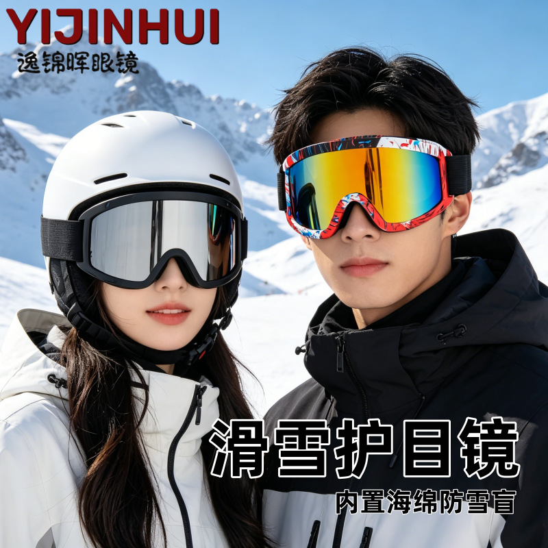 Cross-Border New Model Ski Goggles for Couples, Anti-Uv Goggles, Outdoor Mountaineering Anti-Snow Blindness Adult Ski Goggles