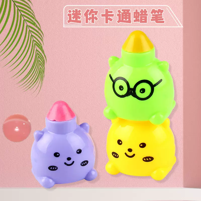 专业制造糖果玩具迷你卡通蜡笔跨境电商小玩具扭蛋礼品促销玩具