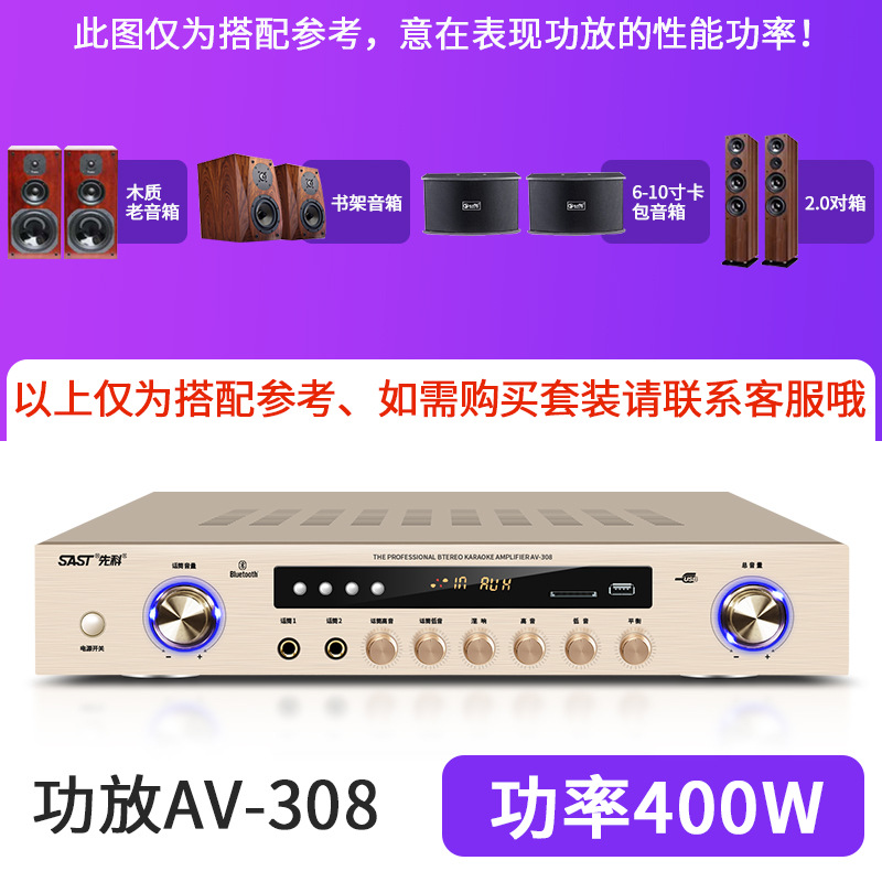 SA9008 amplificador de potencia bluetooth doméstico profesional de altavoz de alta potencia de alta resistencia fija y voltaje fijo amplificador público pequeño