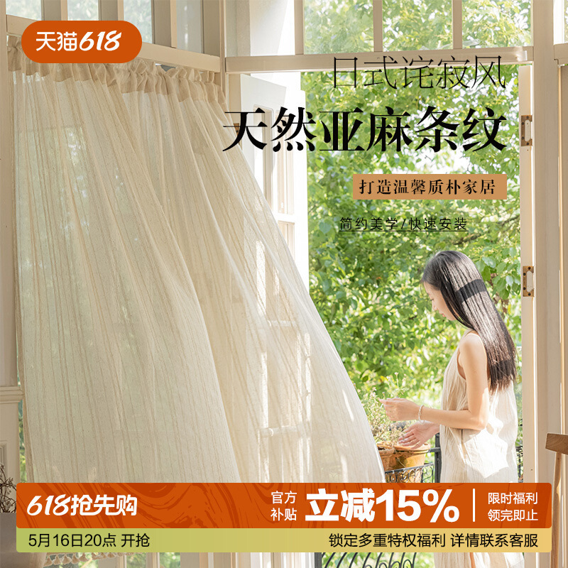 Striped Japanese Cotton and Linen Household Door Curtains, Bay Windows, Bedroom and Living Room Blackout Gauze Curtains, Cross-Border Dropshipping Cotton and Linen Door Curtains