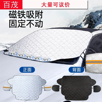 Car snow shield thickened front windshield anti-freezing half