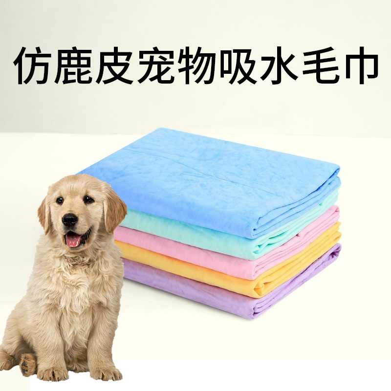 国境を越えた新しいPVAペットタオル漫画鹿皮タオル速乾吸水犬タオル猫清潔風呂タオル|undefined
